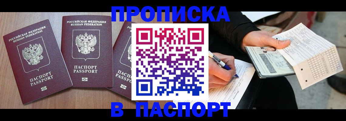 пропишу в квартире в Южно-Сухокумске