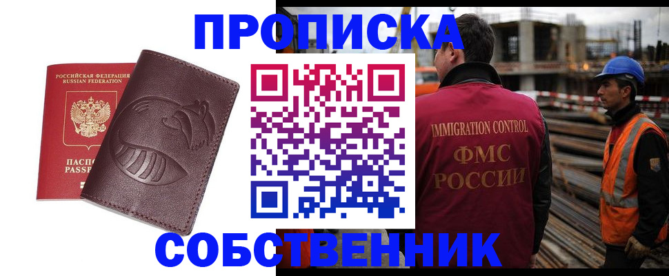 временная регистрация купить в Южно-Сухокумске