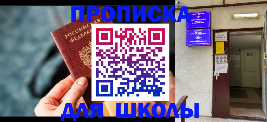 временная прописка в Южно-Сухокумске