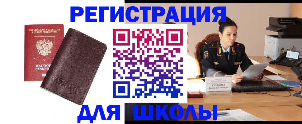 временная регистрация законно в Южно-Сухокумске