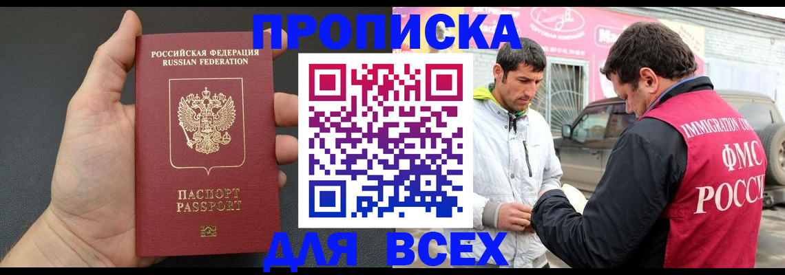 пропишу в квартире в Южно-Сухокумске